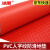 冰禹 BYX-441 PVC塑胶地板加厚地垫 防水防滑地垫塑料垫 红色人字纹1.8m宽*1m长 单价