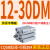 薄型气缸CDQSB12/CQSB12-5/10/15/20/25/30D/DC 米白色CQSB12-30DM外牙