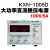 KXN-3020D/3030D大功率可调直流稳压电源30V20A/30A开关电源 KXN-1005D(0-100V 0-5A)