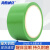 海斯迪克 车间划线安全标识胶带 PVC斑马线警示胶带 绿色1卷 4.8CM*16y HKJD-004