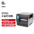 ZEBRA斑马ZT411 421工业级标签条码打印机热敏不干胶亚银二维码透 ZT421工业打印机 (203dpi)