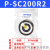 定制修理耐高温气缸包密封圈SC/SAU/SAI32/40/50/63/80/100N-R2 P-SC200-R2