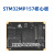 正点原子STM32MP157核心板Linux开发板STM32MP1嵌入式ARM工控A7 (提示)批量更实惠，供货稳定，请联系客服
