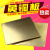穗之语定制适用h6黄铜板材料黄铜片激光雕刻铜块金属零件加工定制定做 100mm*100mm*0.5mm(一片装)