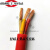 耐高温硅胶电线电缆YGC1.52.5461016平方二芯三芯四芯耐油耐酸碱 国标3x1.5(一米价格)