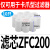 气动真空管道型负压ZFC100/ZFC200-04B/06B-08B替SMC 滤芯ZFC200系列10只