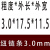 304不锈钢装饰护栏秋千宠物狗吊灯铁装饰 纽装饰 链条装饰 挂灯链 纽链3.0