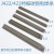 J421J422特细电焊条1.0/1.2/1.4/1.6-1.8/2.0mm碳钢焊条 1.6mm50只