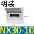 配电箱空气开关盒子电箱盒家用明装强电箱空开盒NX30电控箱暗 NX30-10明装10回路