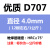 D998D707碳化钨合金高耐磨电焊条D856D322D517D999高硬度堆焊焊条 D707直径4.0mm1kg价