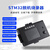 鑫凯辰 STM32烧录器芯片离线下载器STM8万能脱机烧写器编程器程序烧录器 STM32 +GD32+其他32