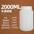 大口瓶样品取样瓶500ml广口塑料瓶2.5L密封试剂分装瓶食品级刻度 2000ml大口内盖瓶10个