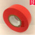 TIMEMED实验室用彩色标签带防油防防酸耐高低温胶带无痕可书 红色 宽12.7mm 长12.7m