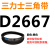 D3099D3150D3175D3200D3251D3302D3353D3404三角带D型皮带 三力士三角带D型皮带D2667