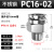 定制304不锈钢气管快速接头快插气动快接螺纹高压气嘴直通对接件PC4 PC16-02
