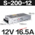 定制S-350W交流220v转5V12V24V48V直流开关电源变压器5A10A20A400 S-200W-12V