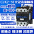 交流接触器CJX2-5011铜件银点50A220V/380V/24V/110VLC1-D 合金银点 AC220V