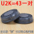 原装口罩U2K/过滤芯可水洗防颗粒电焊烟煤矿粉尘面具配件 U2K一对(2个)+碳片100 原装进 均码