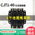 供应40A交流接触器CJT1-40CJ10-40220V380V127V银点铜件 380V 铜点(合金点)