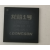龙芯1B芯片 龙芯1号芯片  龙芯原厂官方芯片 LS1B 龙芯普通工业级 30-50片 30-50片以上价格