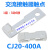 交流接触器CJ20-160A-100A-63A触点250A-400A-630A触头主动静配件 CJ20-250A 3动6静 合金点(C级)不