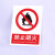 禁止吸烟严禁烟火电力安全标识牌工厂车间生产标语施工重地禁止攀登拍照合闸跨越警示警告提示牌塑料板定制 禁止明火 20x30cm