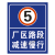厂区路段减速慢行限速5公里标识牌标志牌提示牌铝板户外反光立杆 平面式30*40