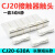 CJ20-250-400-630交流接触器触点CJ20-160-100-63A触头动静银 CJ20-630A 合金点C级(不)