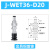 威尔克VRK J-WES/J-WET系列机械手真空吸盘金具仿静电吸盘座支架 J-WET36-D20 