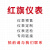 红旗压力表 送检压力表 双金属温度计特殊气体减压阀氧气非标定制专用 氧气精密表YOB-150 0-25mpa