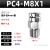 定制304不锈钢气管快速接头快插气动快接螺纹高压气嘴直通对接件PC4 PC4-M8*1
