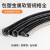 鸣固 黑色包塑金属软管 塑料穿线管波纹管电线电缆保护套管蛇皮管 加厚100mm（1米价格）