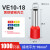 VE0508接线端子 E7508 预绝缘端子管型冷压端子 VE10-18【红】-1000只/包