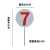晶事达（JINGSHIDA）场地靶位数字标示牌 圆形插地靶位牌数字牌 直径20cm 高45cm