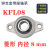 适用微型带座轴承KP08 KFL000 001 002 003立式菱形带座批发轴承大全 菱形 KFL08 内径8mm