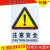 定制pvc标志牌标牌 警示语 注意安全 标识牌 厂房标志牌 工地标语 白注意安全 30x40cm