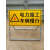 电力施工标志牌 注意安全警示牌 车辆慢行道路施工指示反光标志牌 铝板蓝白电力施工注意安全