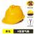 迈恻亦国标ABS安帽工地男透气建筑工程施工劳保加厚定制防护 卷边V型透气黄色