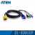 ATEN 宏正 2L-5301UP 工业用1.2米PS2+USB接口切換器线缆 提供HDB,USB及PS2信号接口(电脑端) 三合一(鼠标/键盘 /显示)SPHD信号接口(KVM切換器端)