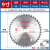 角磨机切割机切割片4/5/10寸木工专用锯片大全高速钢圆锯片 装修9寸230MM40齿