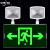 中环力安  LED双头应急充电安全出口指示灯照明灯疏散标志指示牌 两用灯B 两用灯【右方向】