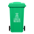 森瑟240升环卫垃圾桶有盖有轮大号大容量大型加厚分类可回收酒店物业户外室外 绿色(厨余垃圾） 240L加厚款