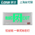 劳士LOSE照明新国标明装应急指示灯拉丝铝合金一体式标志灯 单面右L4510