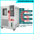 高低温试验箱小型湿热交变冲击测试环境老化可程式恒温恒湿实验箱 -40150150LB)
