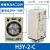 定制适用小型时间继电器H3Y-2-C AC220V DC24V 5S 30S60S延时继电器 H H3Y-2-CAC22010秒欧姆龙