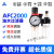 空压机油水分离器AFC2000 二联件空压机过滤器油漆过滤元件 AFC2000一套(带内径10mm气管接
