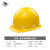 吉象 A2型 盔式玻璃钢安全帽 抗冲击耐刺穿 黄色