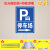 内部停车场外来车辆禁止入内标识牌提示警示牌标志牌铝板反光户外全套定制 TCP-2铝 30x40cm