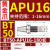 APU一体式自紧钻夹头BT30/BT40/BT50-APU08/13/16钻头直柄铣刀头 BT50APU16180L黄金爪