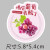 葡萄杨枝甘露草莓啵啵酸奶杨梅荔枝龙井标签贴纸不干胶可印刷4 葡萄5854mm500贴
